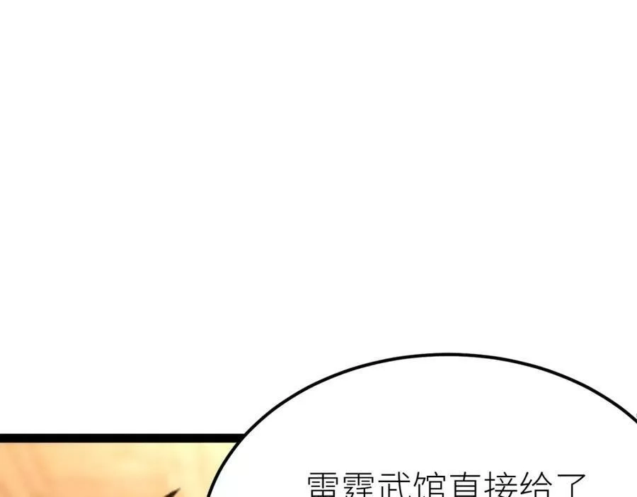 全属性武道,第49话 我签的是sss级合同！,第94张